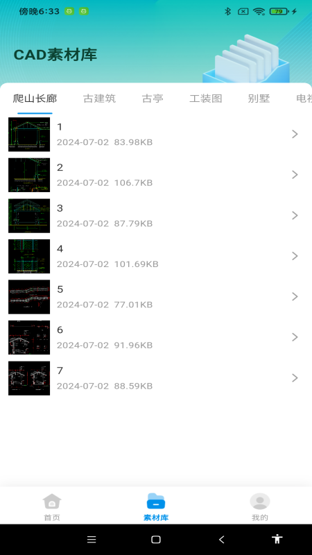CAD看图助手官方版 v1.0.8 最新版