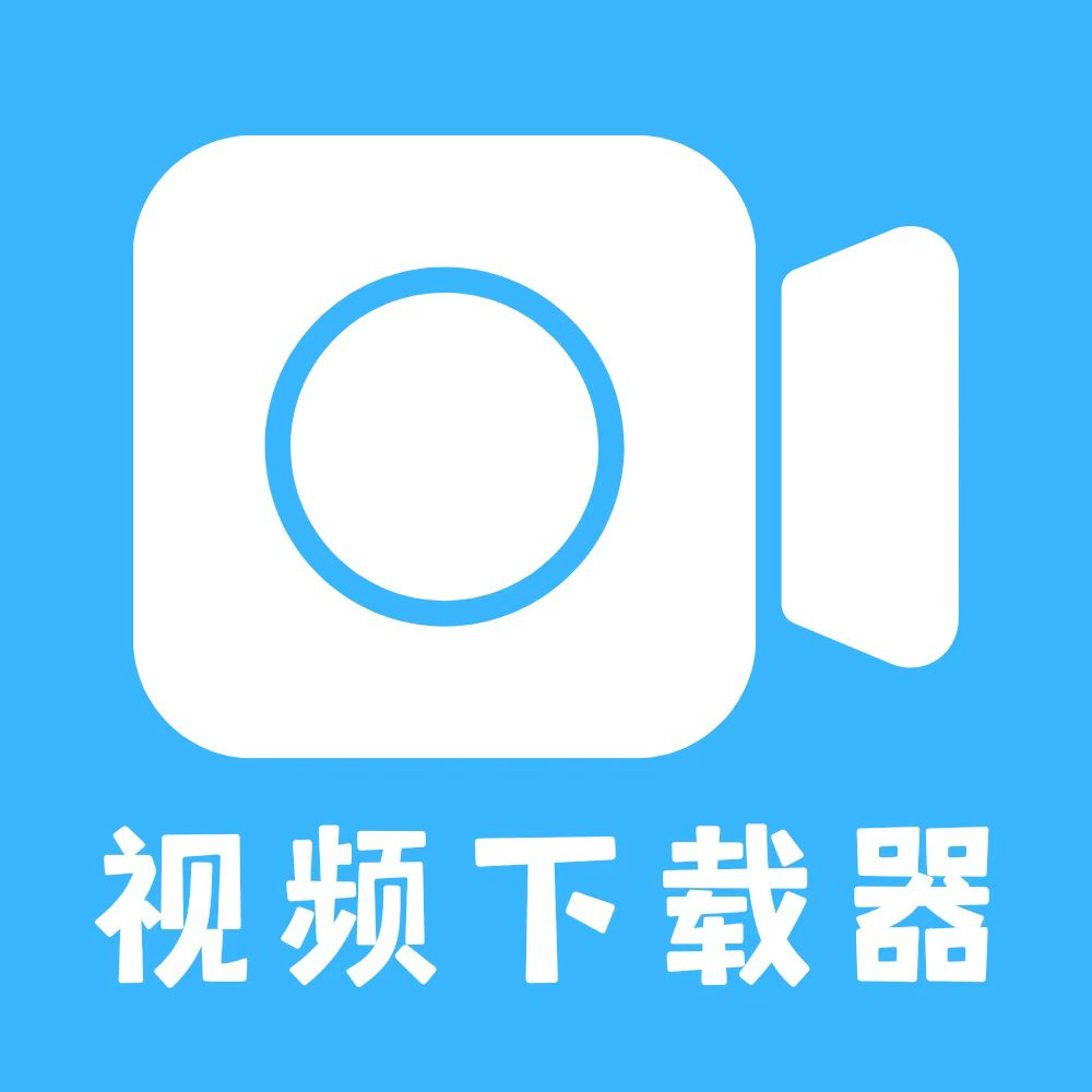 视频下载器安卓版 v1.9.0 官方版 视频下载器安卓版 v1.9.0 官方版