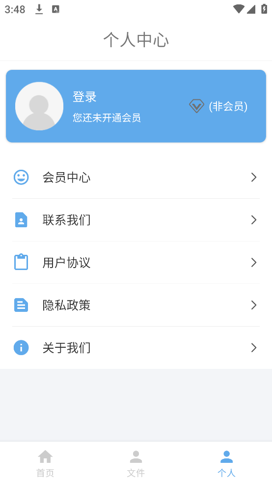 视频下载器安卓版 v1.9.0 官方版