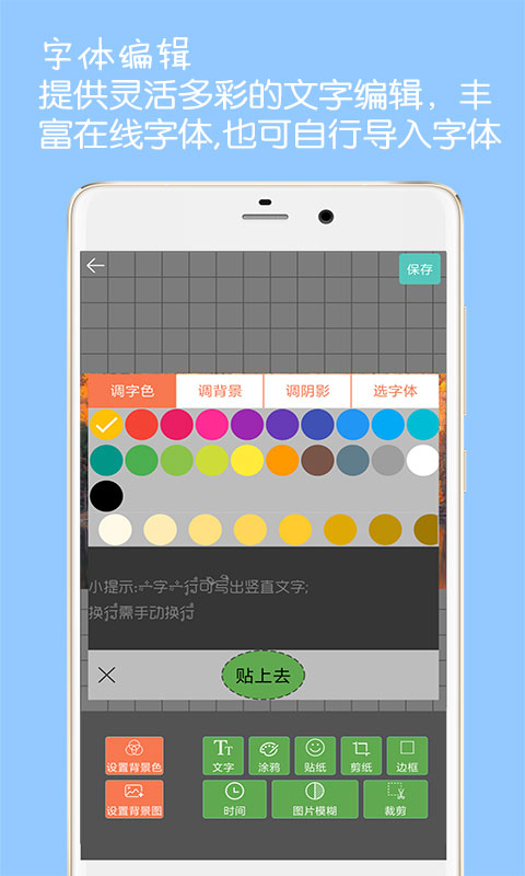 图片文字水印app v4.2 最新版