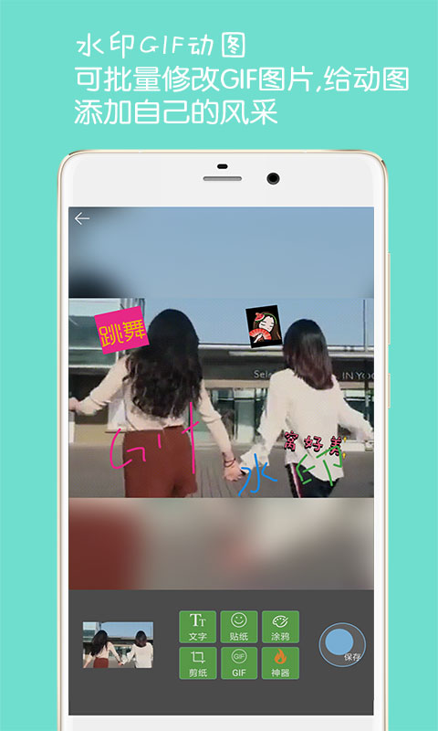 图片文字水印app v4.2 最新版