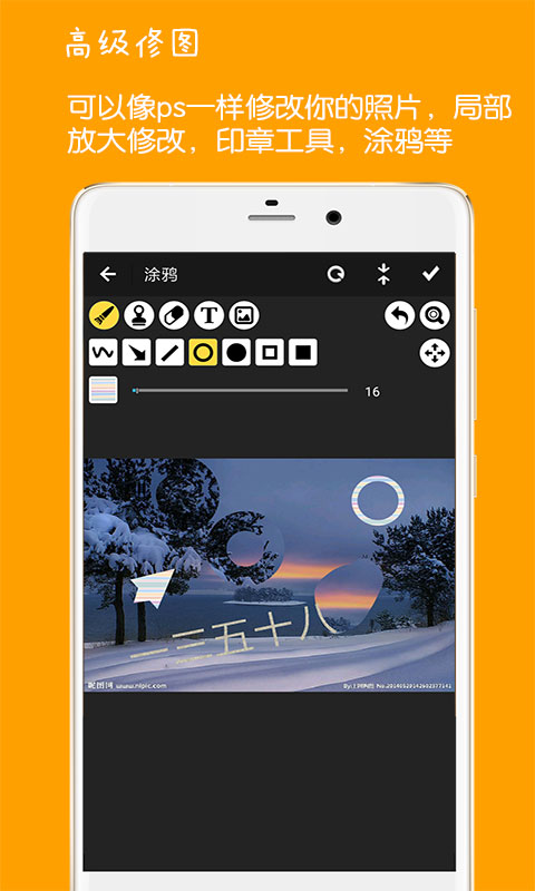 图片文字水印app v4.2 最新版