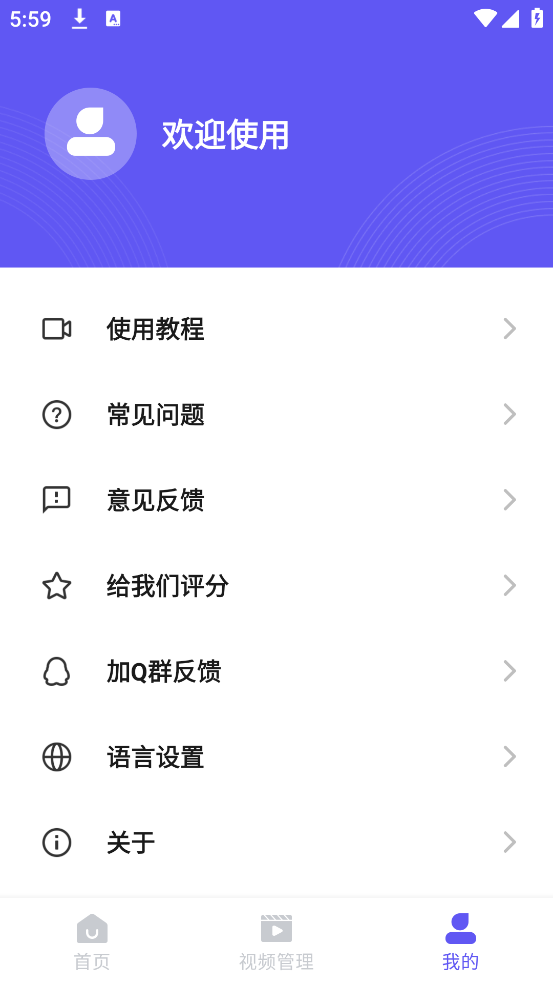 一键去水印下载手机版 v1.6.2 最新版