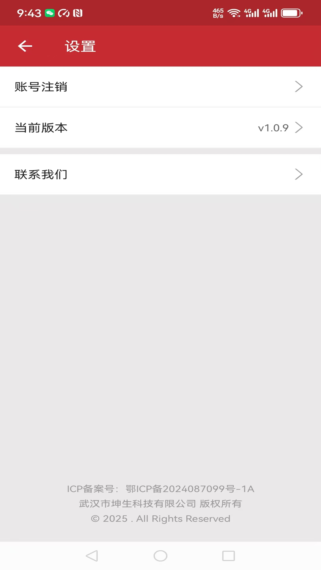 湖北矫务通app最新版本下载安装 v1.2.1 官方正版