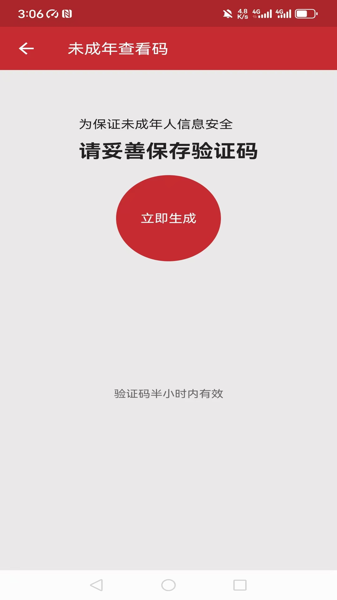 湖北矫务通app最新版本下载安装 v1.2.1 官方正版