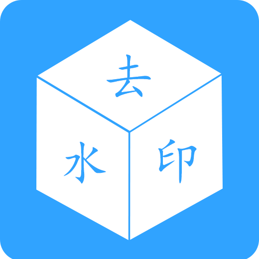 去水印视频下载软件 v6.4.0 官方版 去水印视频下载软件 v6.4.0 官方版