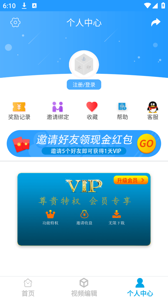 去水印视频下载软件 v6.4.0 官方版