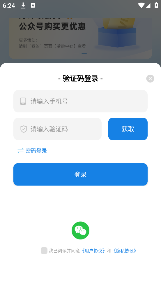 快存软件 v3.0.4 安卓版
