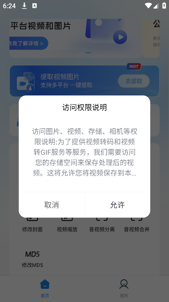 快存软件 v3.0.4 安卓版