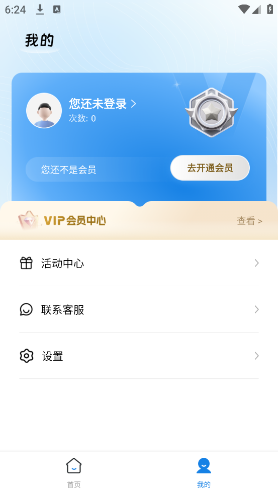 快存软件 v3.0.4 安卓版