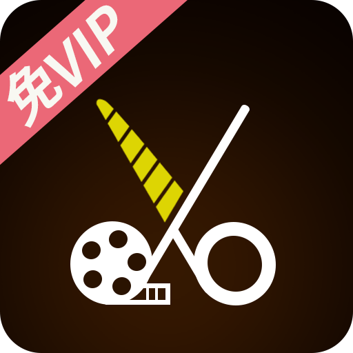 视频剪辑合成器app(视频剪辑软件) v1.3.6 最新版 视频剪辑合成器app(视频剪辑软件) v1.3.6 最新版