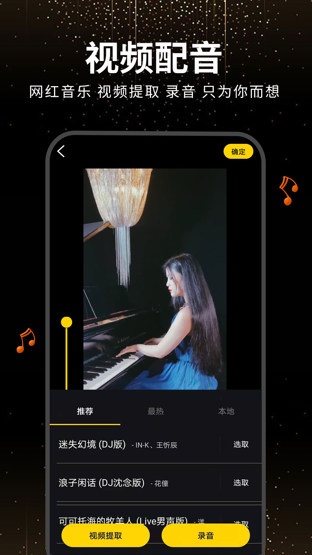 视频剪辑合成器app（视频剪辑软件） v1.3.6 最新版