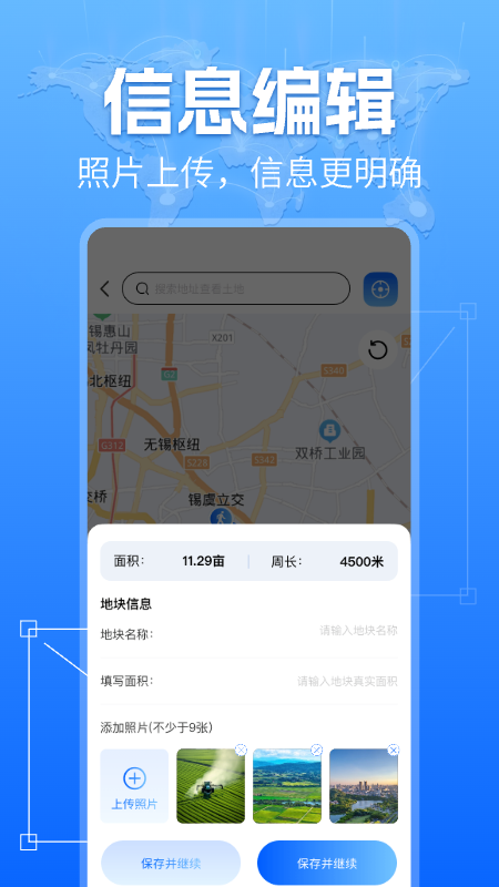 手机测亩测量仪最新版 v1.0.2 安卓版