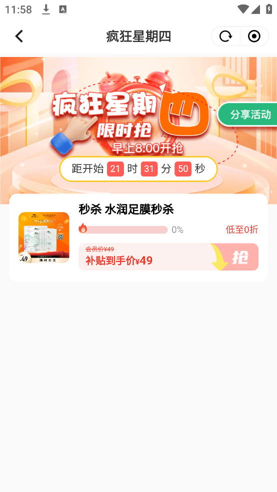 植物医生app v1.3.4 官方版