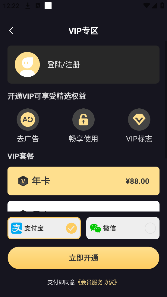 Ultra音量增强器 v2.7.3 安卓版