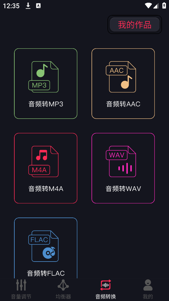 MAX手机音量增强软件 v5.0.0903.504 安卓版