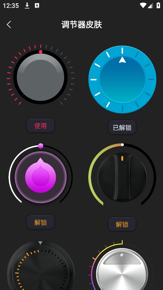 MAX手机音量增强软件 v5.0.0903.504 安卓版