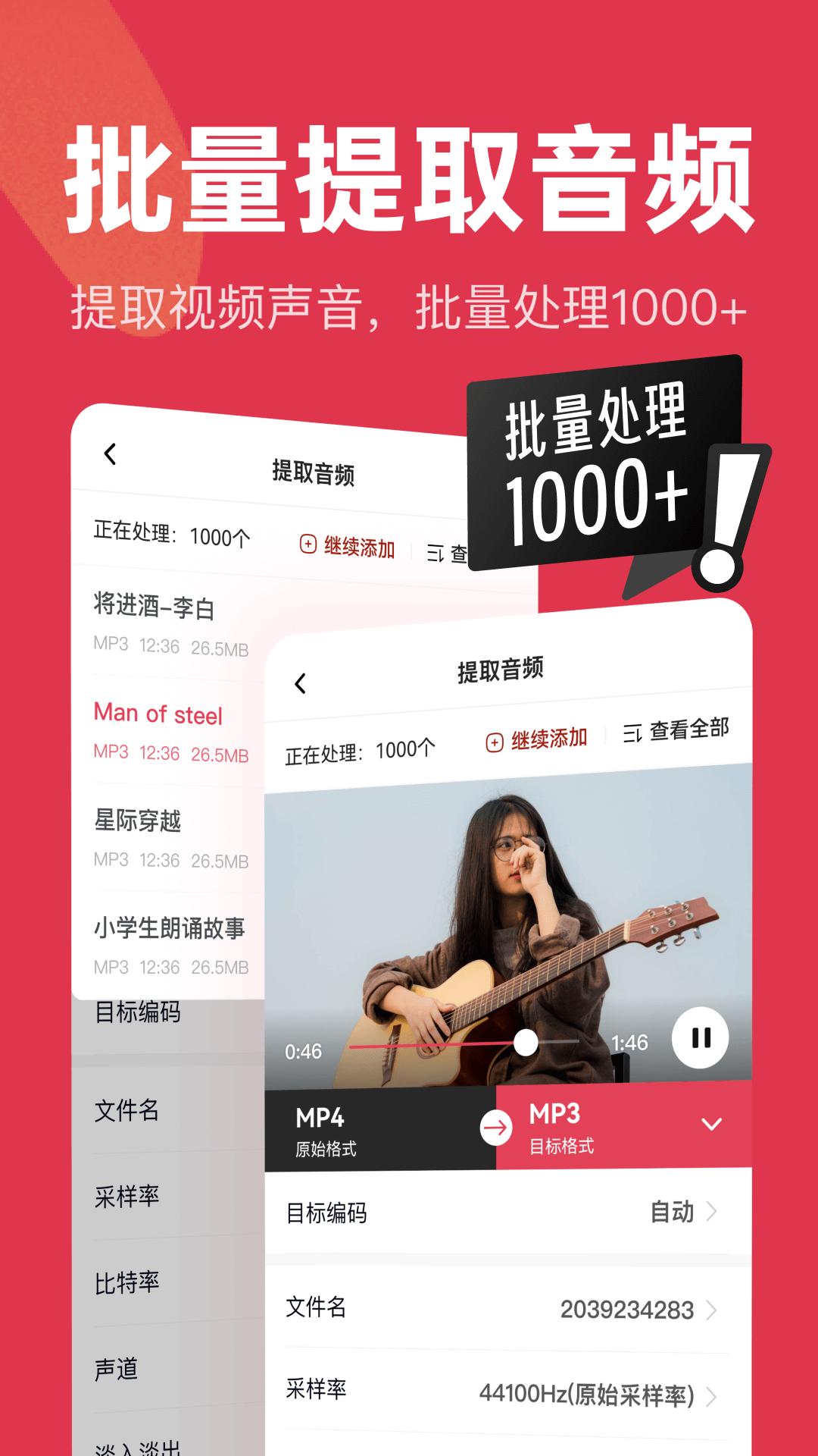 音频快剪app v2.7.9 安卓版