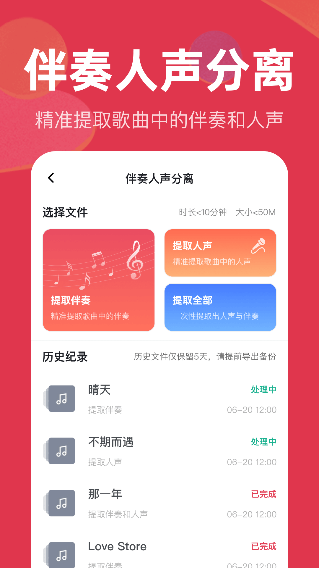 音频快剪app v2.7.9 安卓版