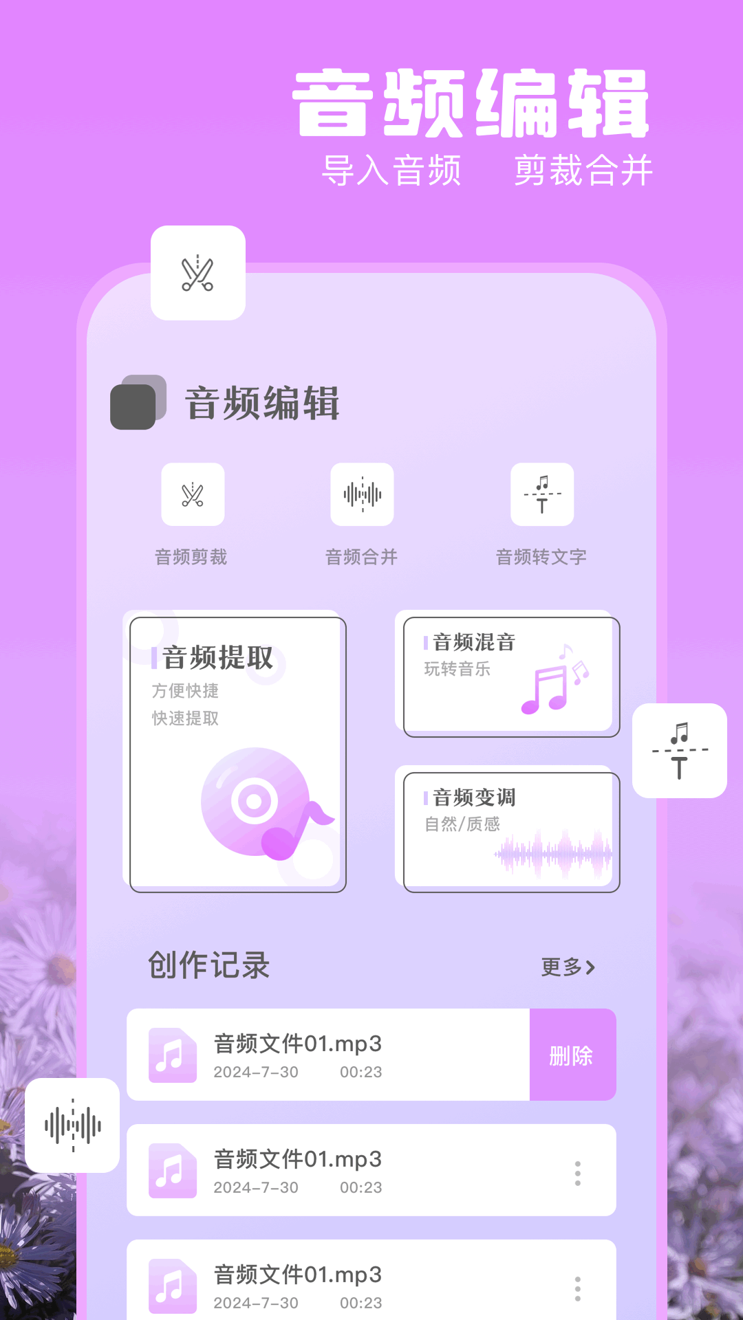 NotaGen音频大师官方版 v1.2 安卓版