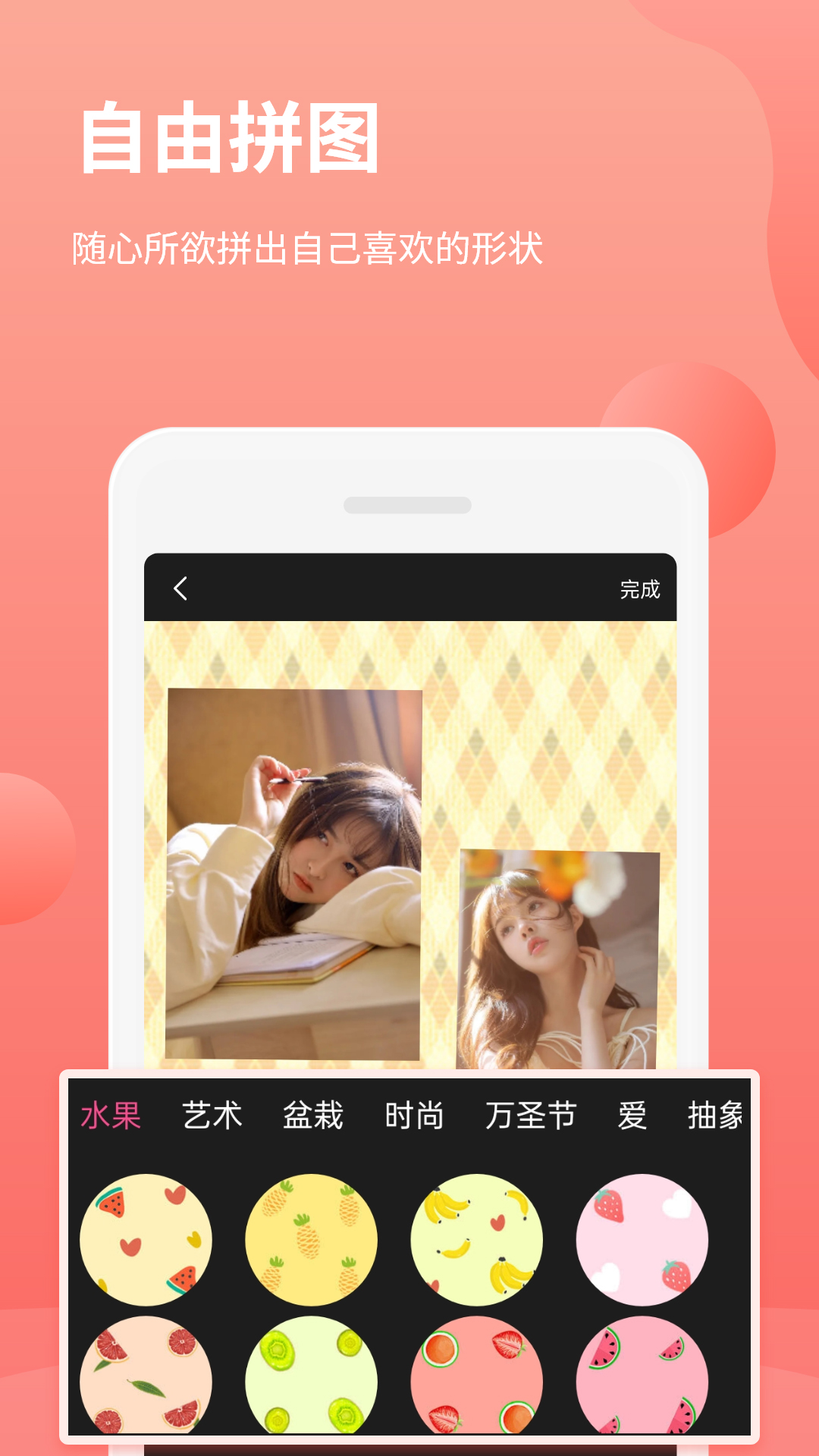 拼图抠图王官方版 v3.2.3 安卓版