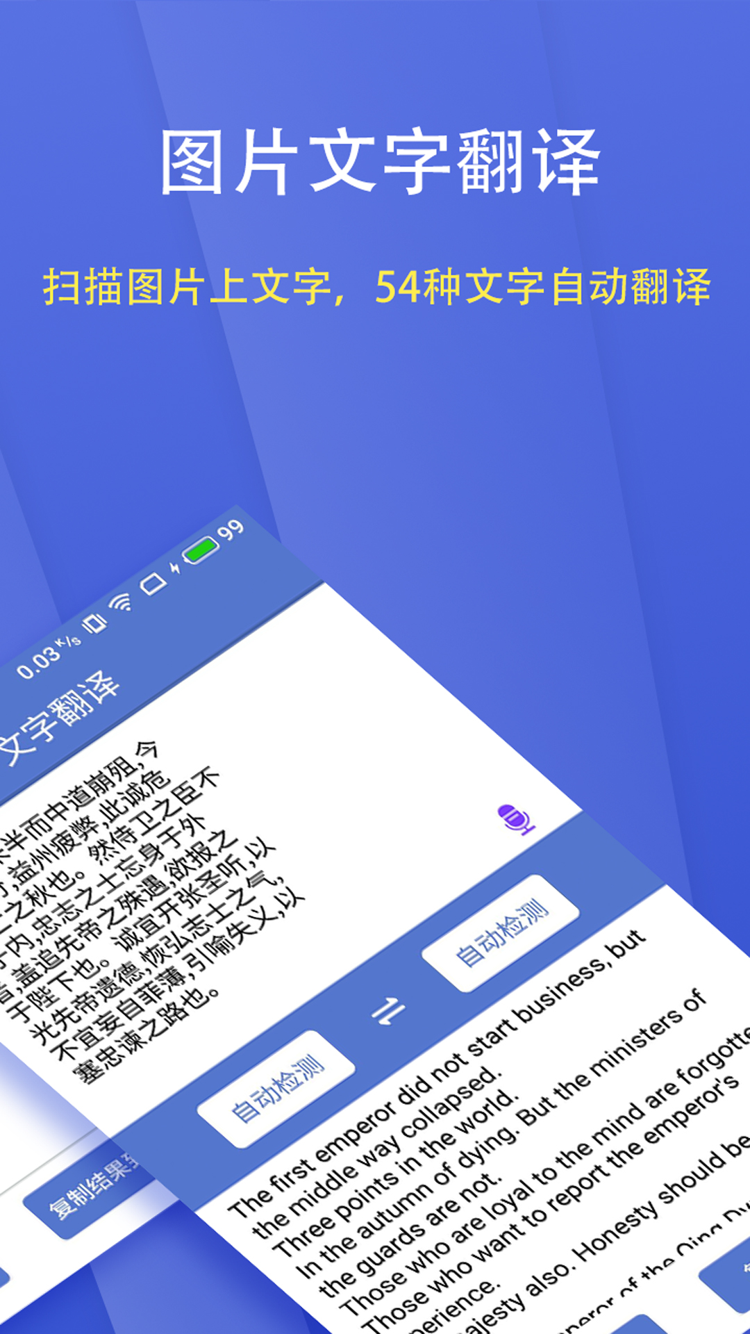 文字扫描大师官方版 v5.8.0 安卓版