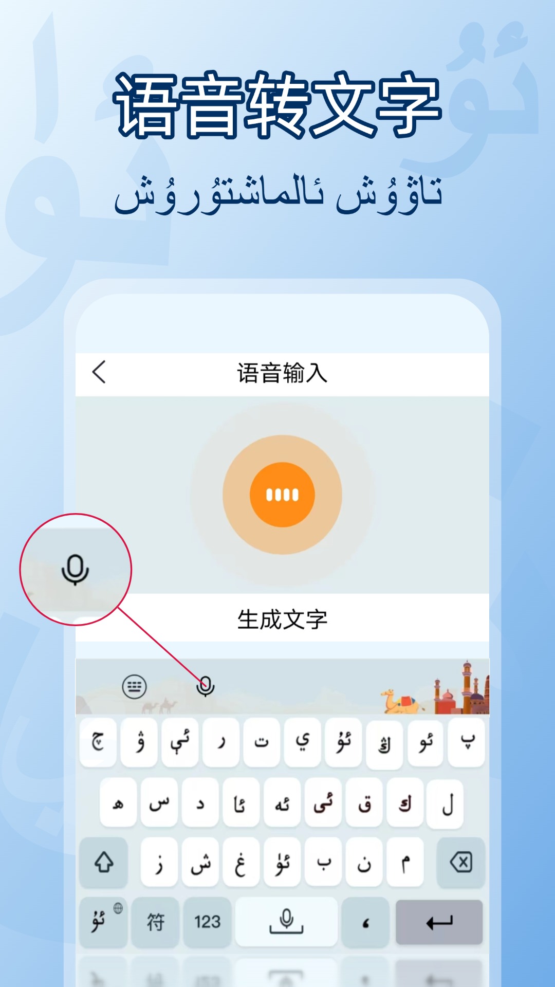 准橙维文输入法软件 v1.0.5 最新版