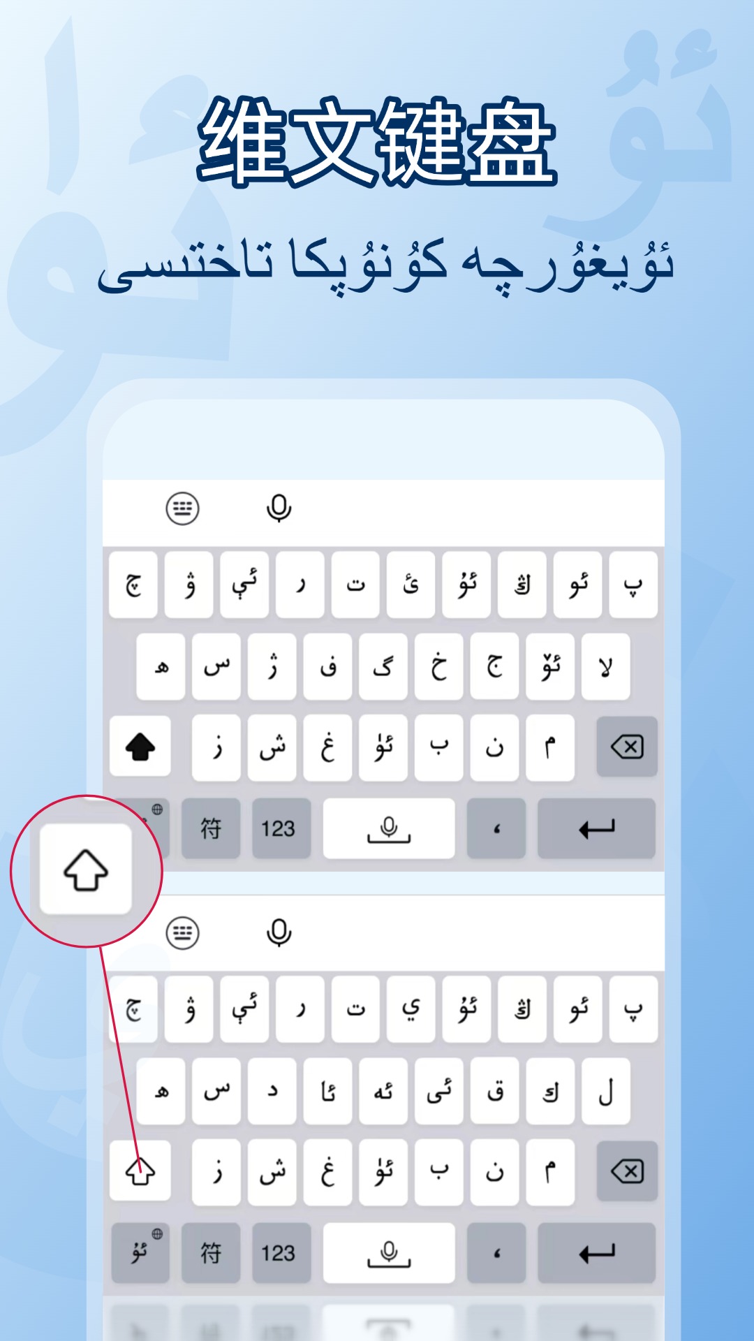 准橙维文输入法软件 v1.0.5 最新版