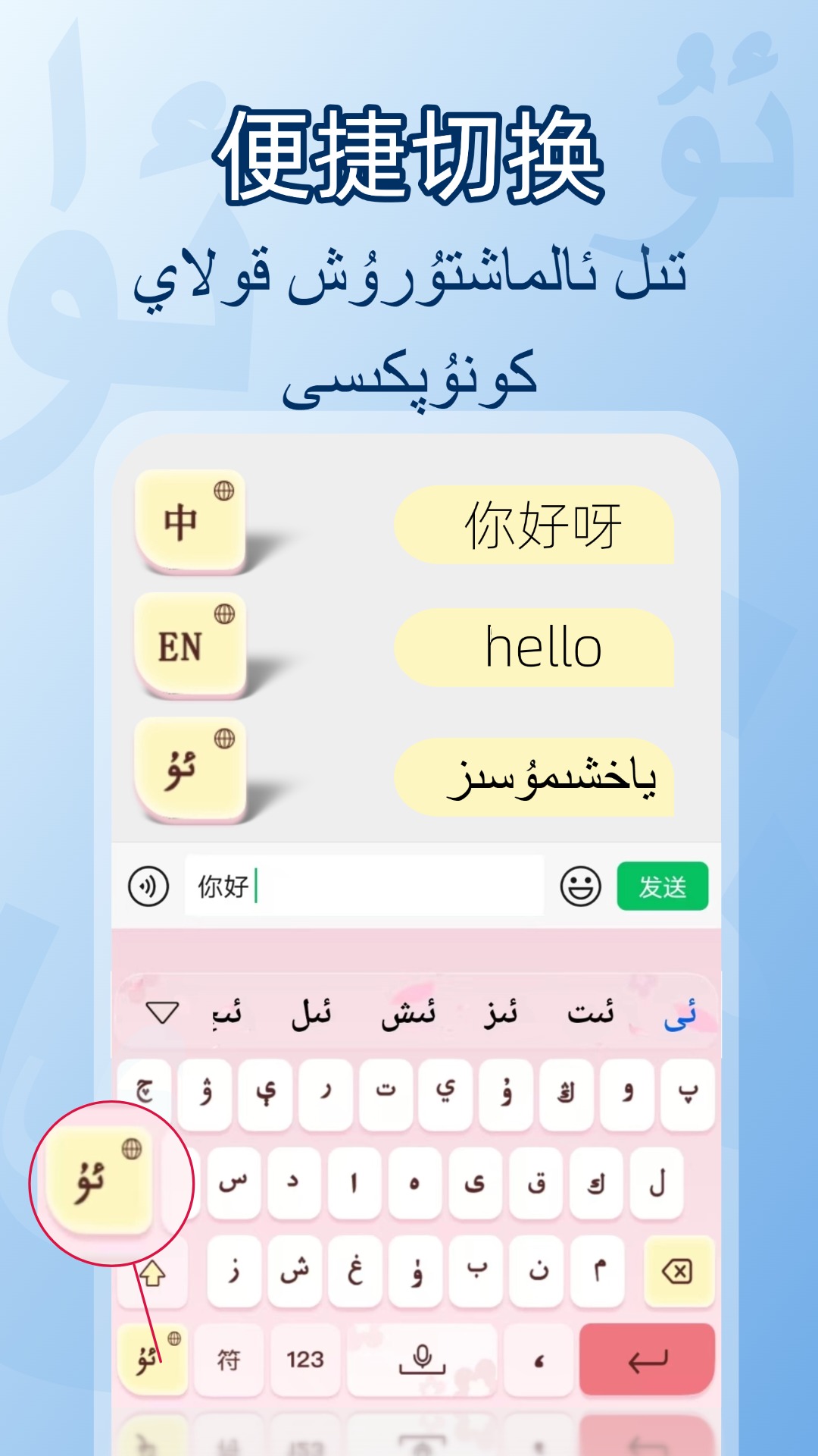 准橙维文输入法软件 v1.0.5 最新版