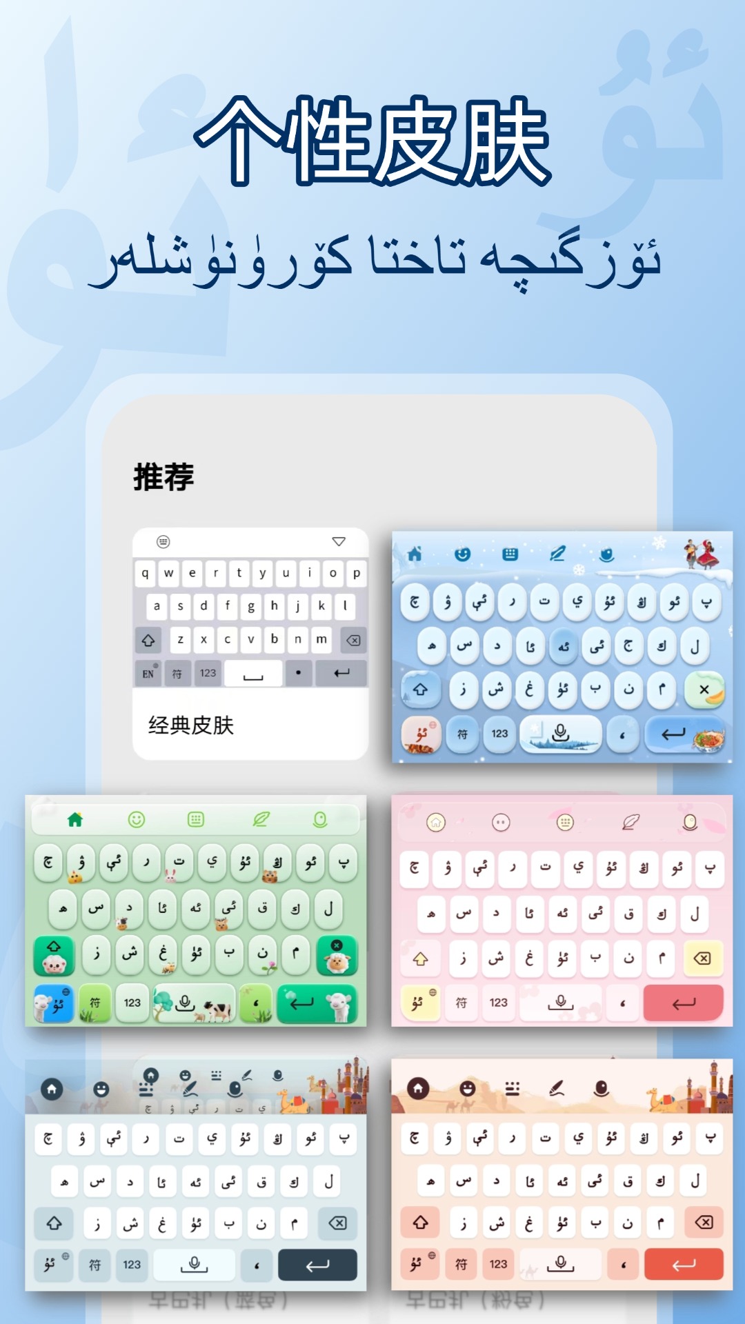 准橙维文输入法软件 v1.0.5 最新版