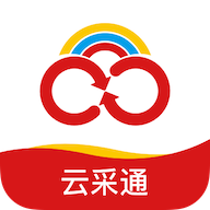 云采通采购平台 v1.1.1 最新版 云采通采购平台 v1.1.1 最新版