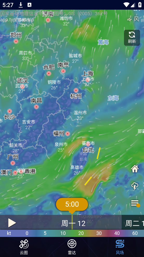 卫星云图软件app v1.4 安卓版
