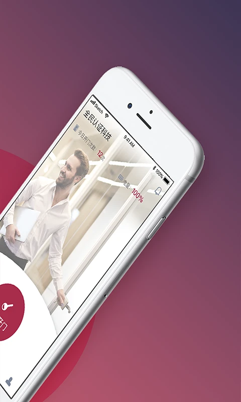 开门啦官方版 v2.13.2 最新版