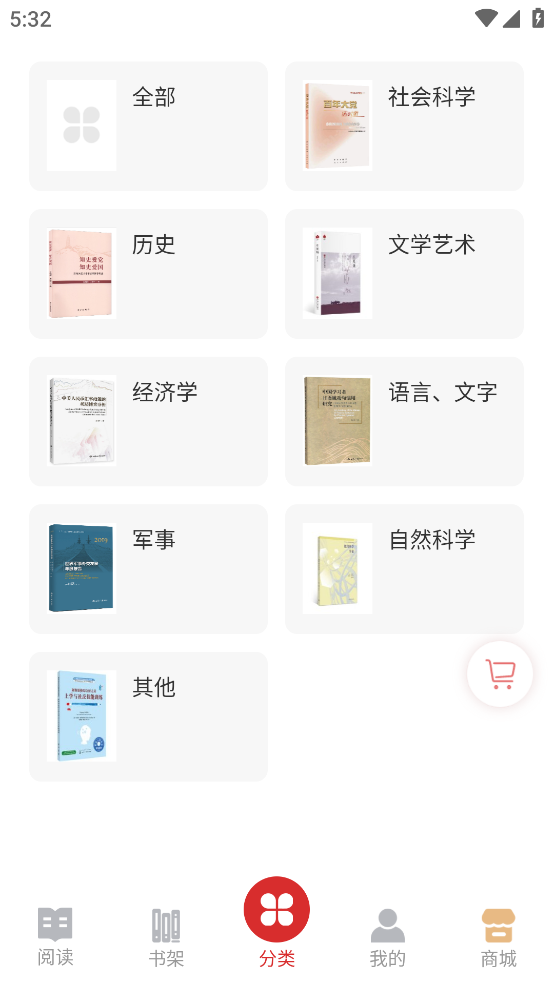 世知书屋官方版 v1.1.1 安卓版