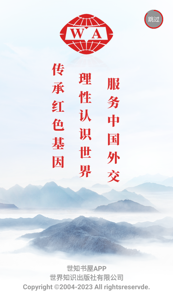 世知书屋官方版 v1.1.1 安卓版