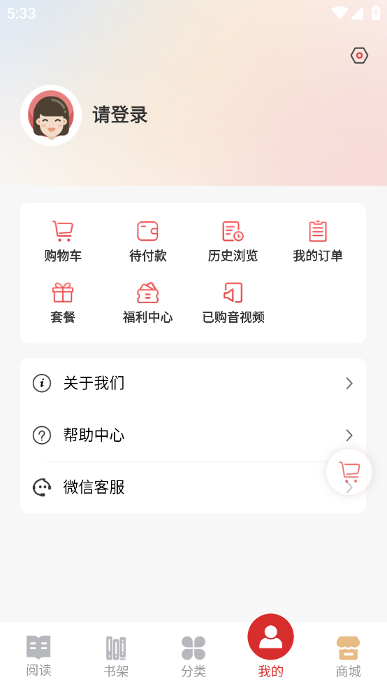 世知书屋官方版 v1.1.1 安卓版