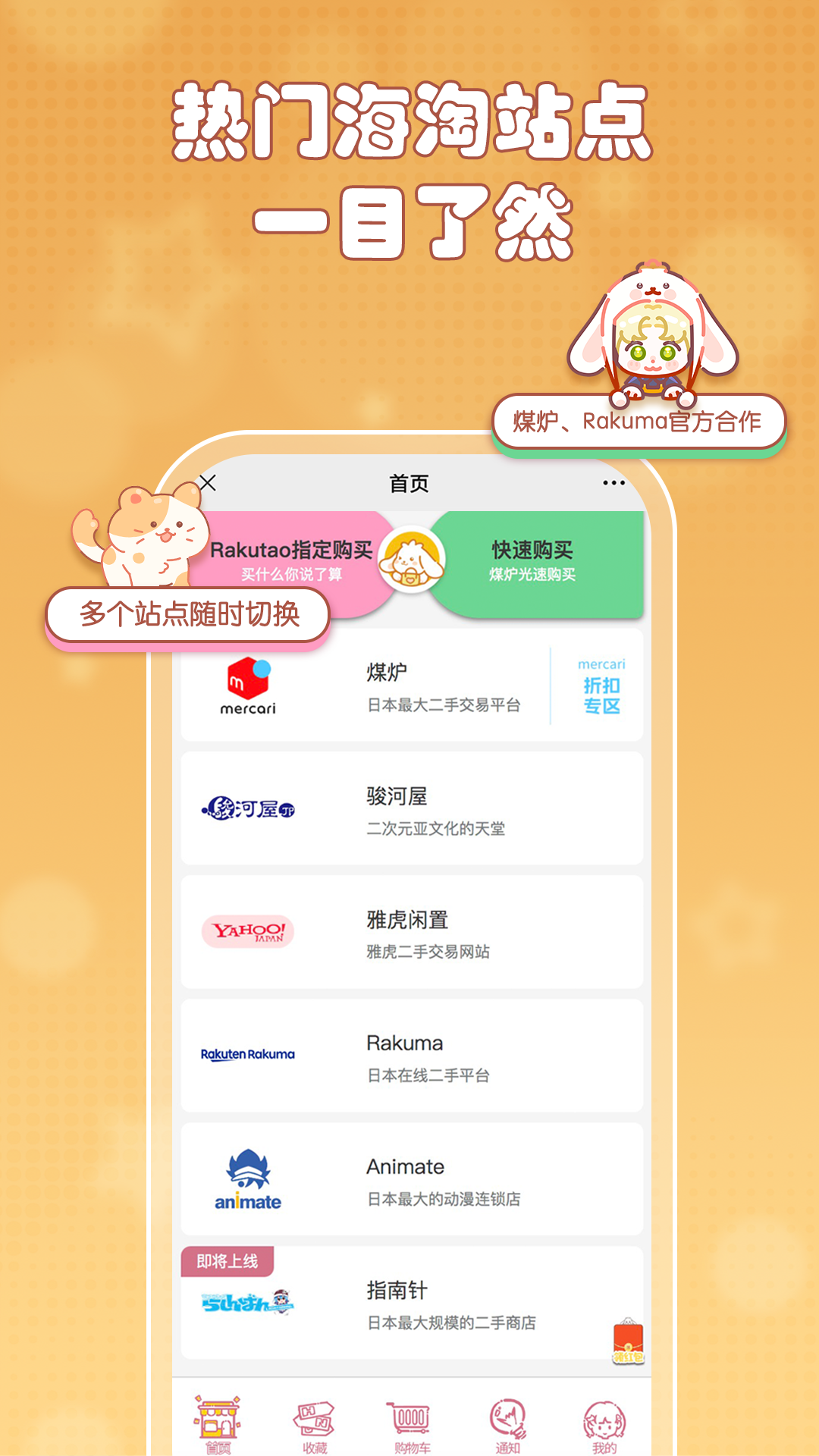 乐酷淘app v1.9.43 安卓版