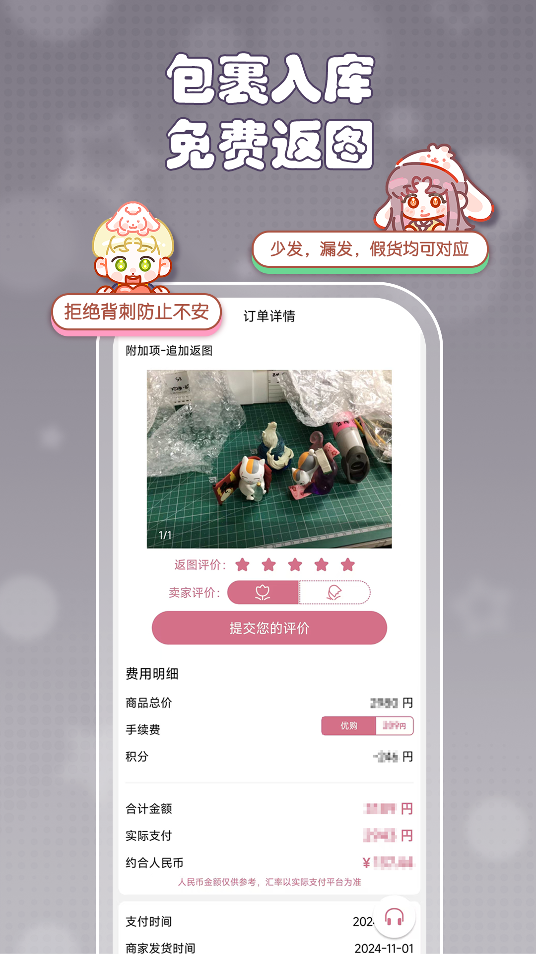 乐酷淘app v1.9.43 安卓版