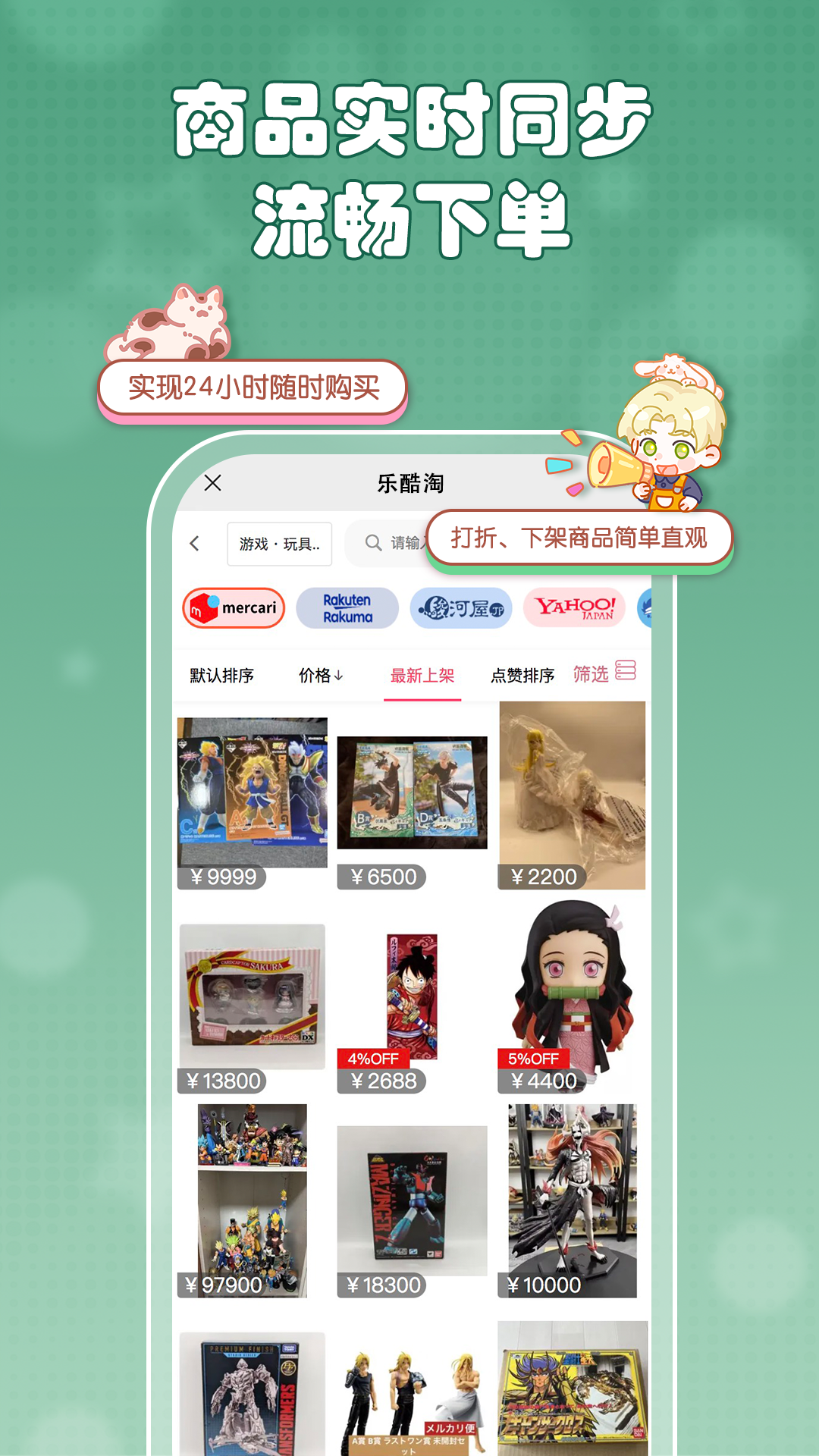 乐酷淘app v1.9.43 安卓版