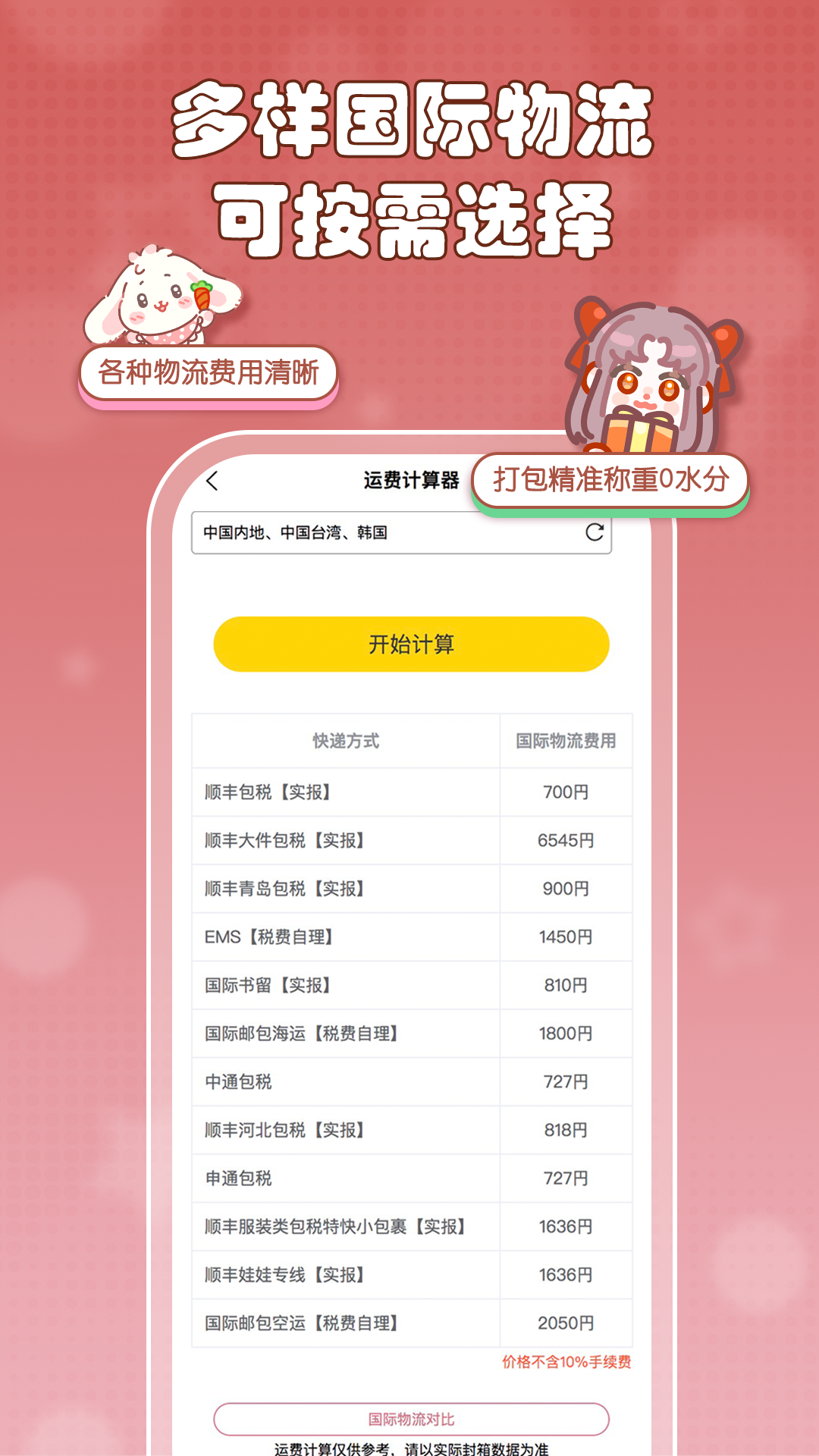 乐酷淘app v1.9.43 安卓版