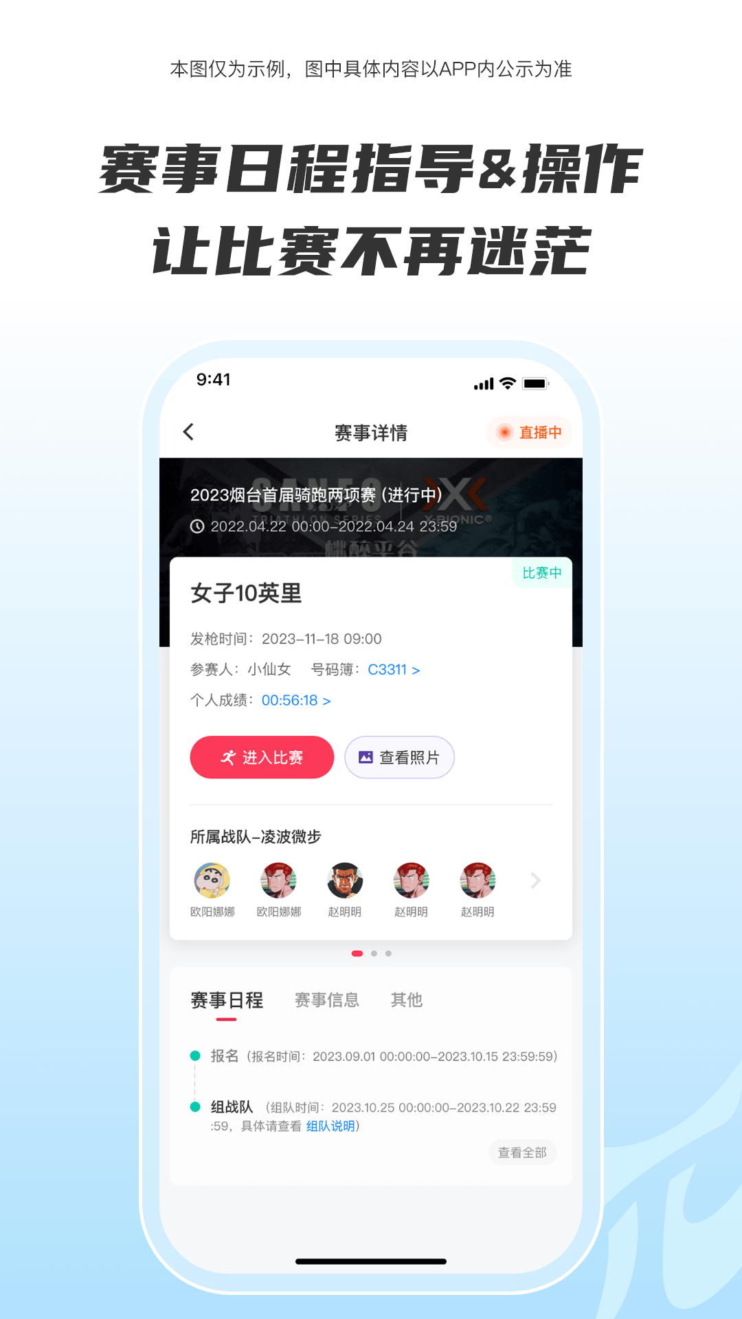 Running派 app v5.2.1 最新版本
