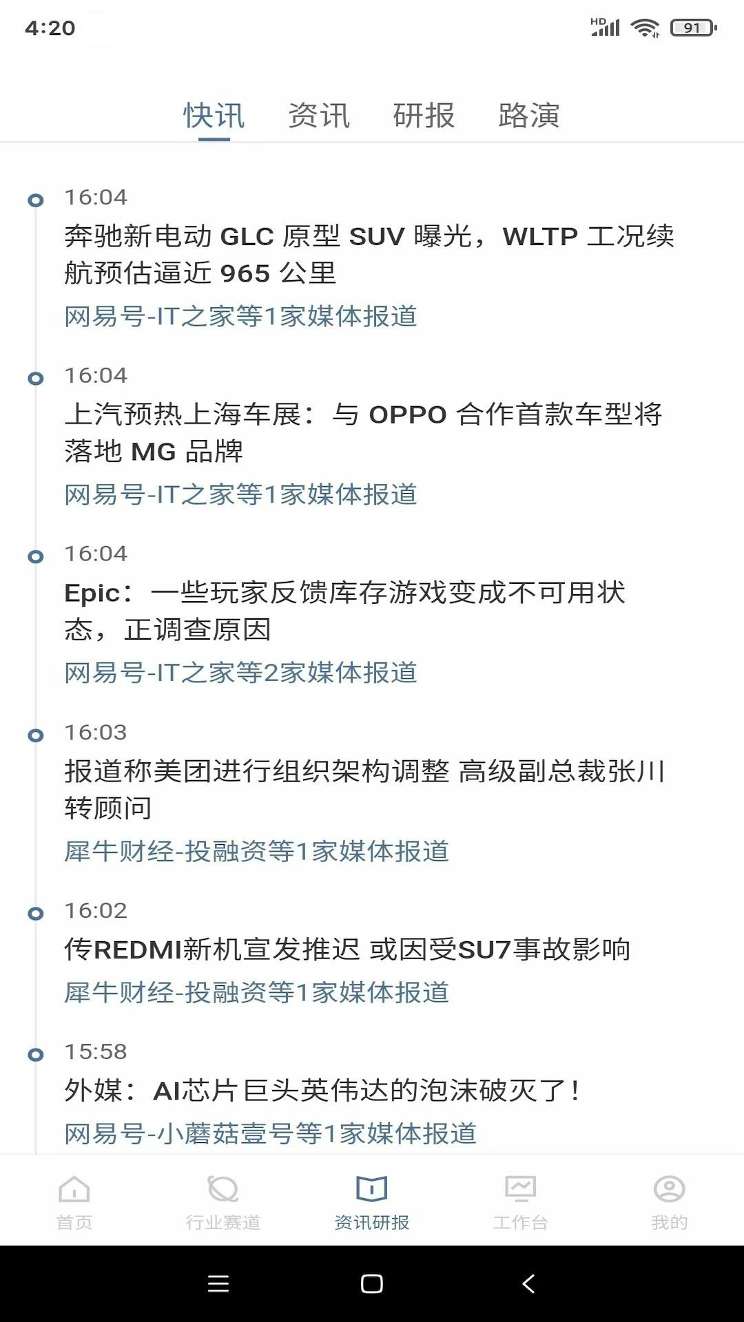 RimeData官方版 v25.7.3 最新版