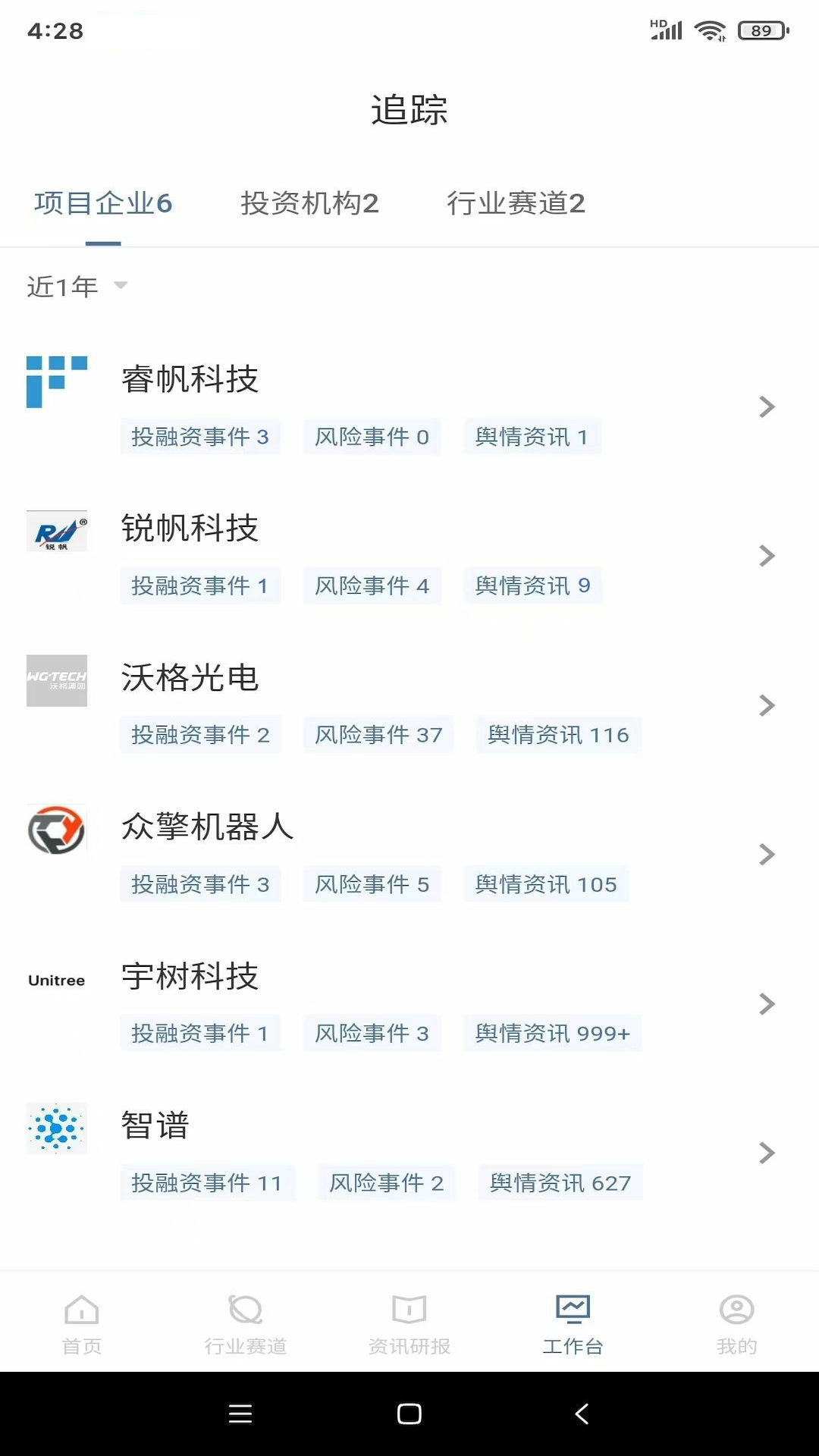 RimeData官方版 v25.7.3 最新版