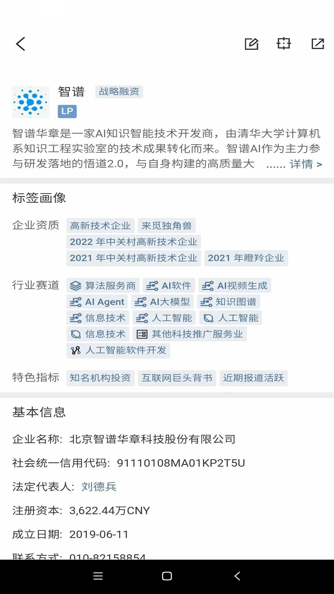 RimeData官方版 v25.7.3 最新版