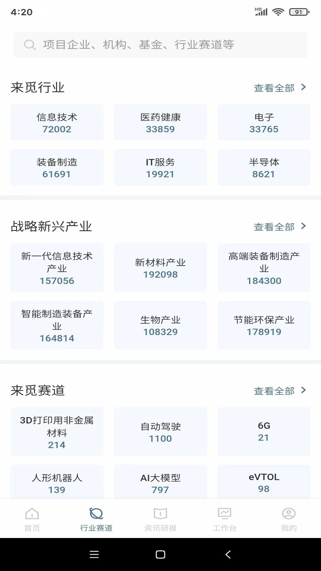 RimeData官方版 v25.7.3 最新版