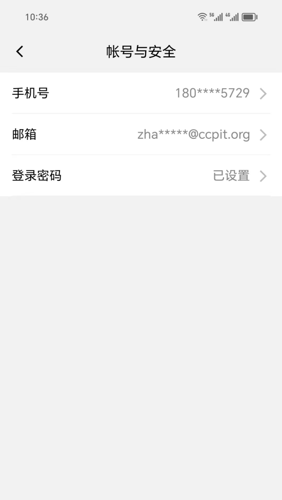 贸企通工作台安卓版 v1.8.0 官方版