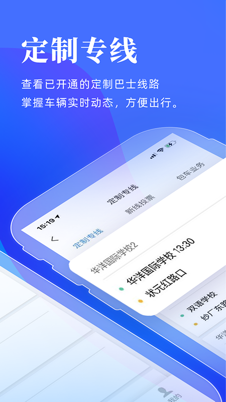 洛阳行app官方下载 v2.4.0 最新版本