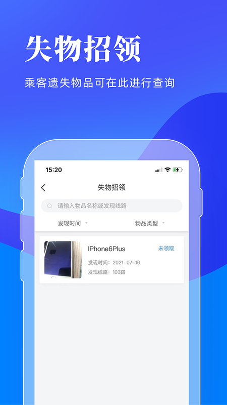 洛阳行app官方下载 v2.4.0 最新版本