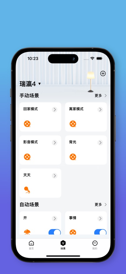 宏云智家APP v1.2.15 安卓版