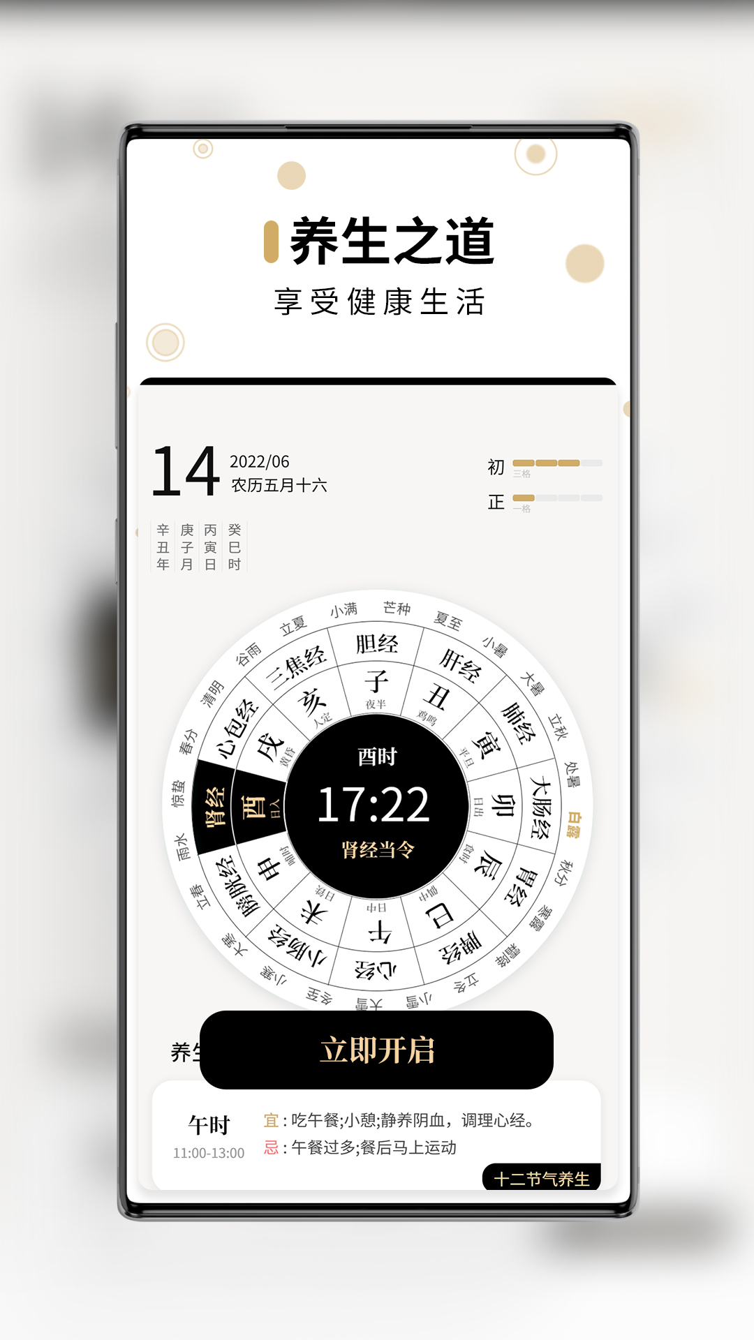 吉真万年历app v1.3.0 安卓版